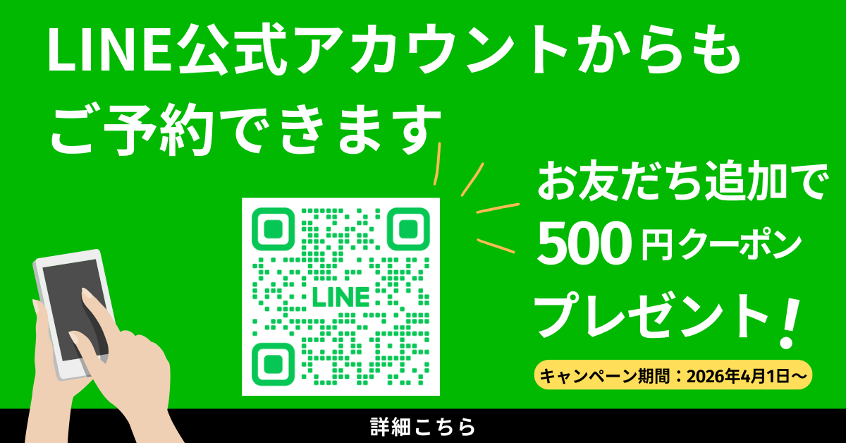 LINE
